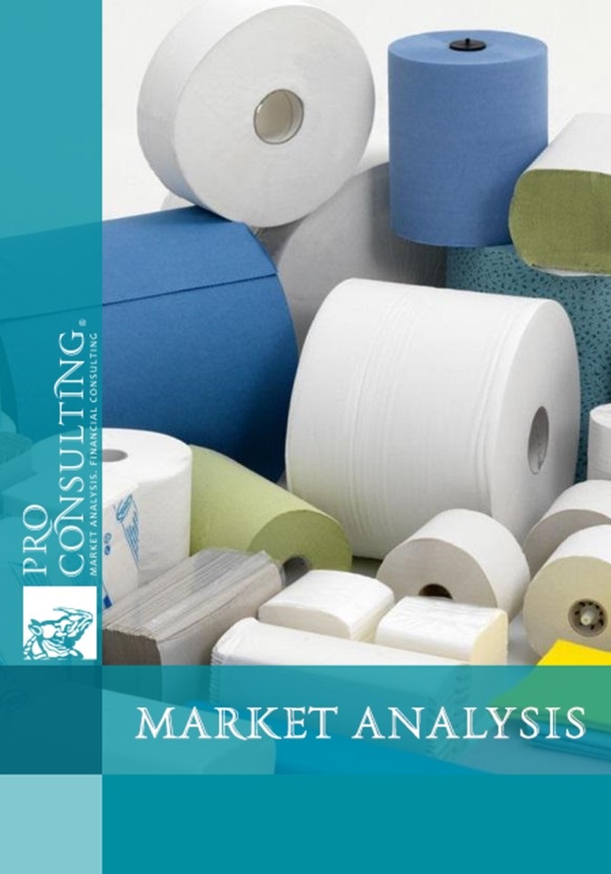 Ukrainian sanitary tissue paper products market research report. 2018